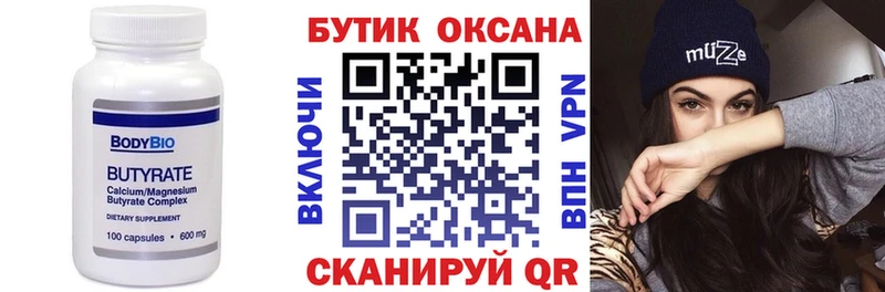 БУТИРАТ GHB  Данилов 