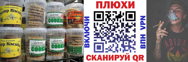МЕГА зеркало  купить   Данилов  Canna-Cookies марихуана 