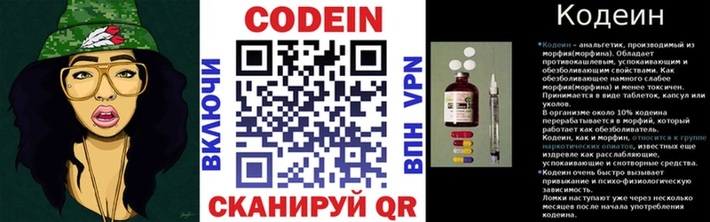 Codein Purple Drank  Данилов 