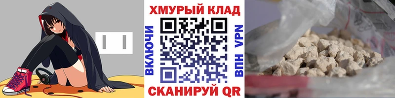 закладка  Данилов  ГЕРОИН VHQ 