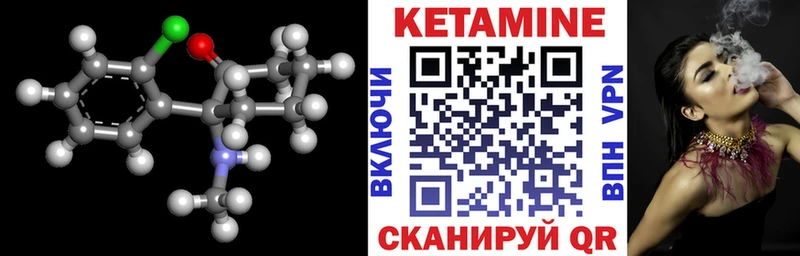 КЕТАМИН ketamine  где продают наркотики  Данилов 